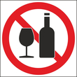 B27 распивать спиртные напитки запрещено (пленка, 200х200 мм)