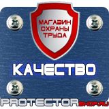 Магазин охраны труда Протекторшоп Напольные подставки под огнетушители п-10 п-15 п-20 в Клине