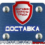 Магазин охраны труда Протекторшоп Подставка под огнетушители п-15-2 в Клине