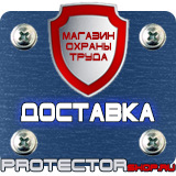 Магазин охраны труда Протекторшоп Пластиковые рамки формата а4 в Клине