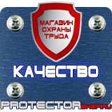 Магазин охраны труда Протекторшоп Пластиковые рамки формата а4 в Клине