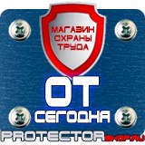 Магазин охраны труда Протекторшоп Фонарь пожарный фос 3-5/6 купить в Клине