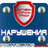 Магазин охраны труда Протекторшоп Подставки под огнетушители оп-10 в Клине