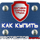 Магазин охраны труда Протекторшоп Журнал регистрации инструкций о пожарной безопасности в Клине