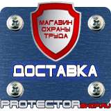Магазин охраны труда Протекторшоп Журналы для строительных организаций в Клине
