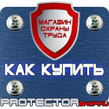 Магазин охраны труда Протекторшоп Журнал инструктажей по пожарной безопасности в Клине