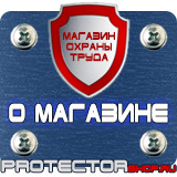 Магазин охраны труда Протекторшоп Журнал инструктажей по пожарной безопасности в Клине